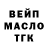 ТГК THC oil Hans Peelman