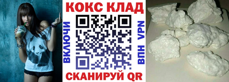 дарнет шоп  Светогорск  COCAIN 99% 
