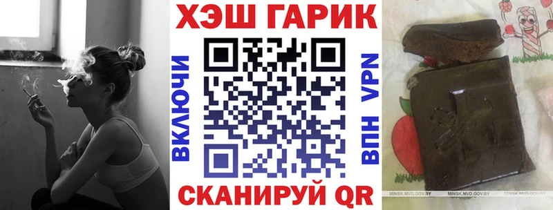 ОМГ ОМГ зеркало Светогорск ГАШИШ hashish купить закладку