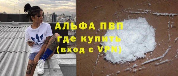 альфа пвп Богородицк