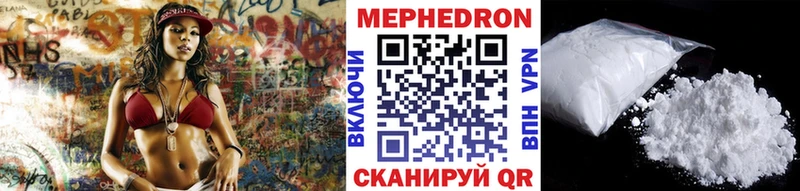 купить наркоту  Светогорск  МЯУ-МЯУ mephedrone 