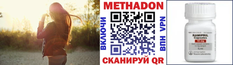 купить наркотики цена Светогорск МЕТАДОН methadone